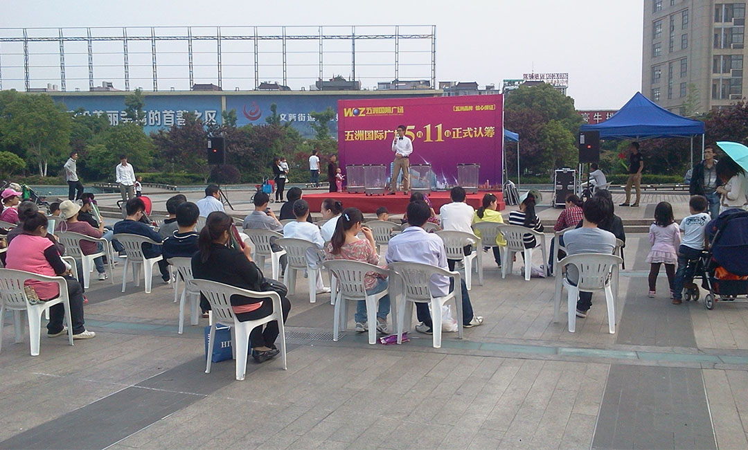 奉节南京城开集团路演案例